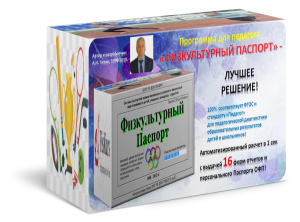 АРМ преподавателя